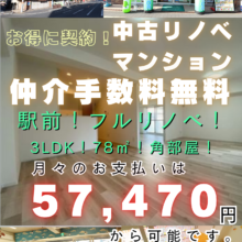 駅徒歩１分の好立地！全居室窓あり！ 南東角住戸引回しバルコニーで陽当り・通風良好！